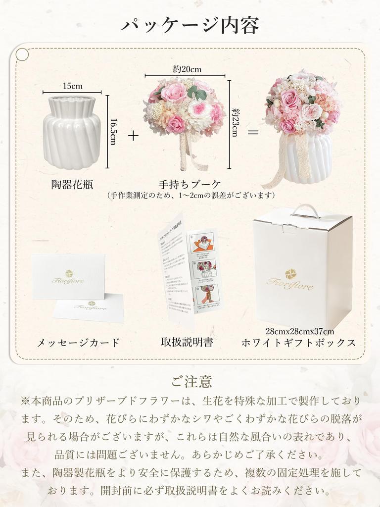 Fiorifiore Preserved Flower Bouquet with Ceramic Vase, Pink Roses, High-Quality Flower Gift, Mother's Day, Anniversary, Gift, Amoura