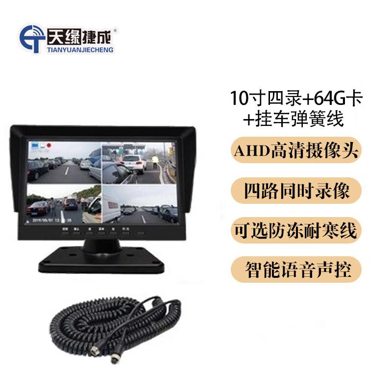 24V HD Night Vision Truck Driving Recorder with 360-Degree Monitor