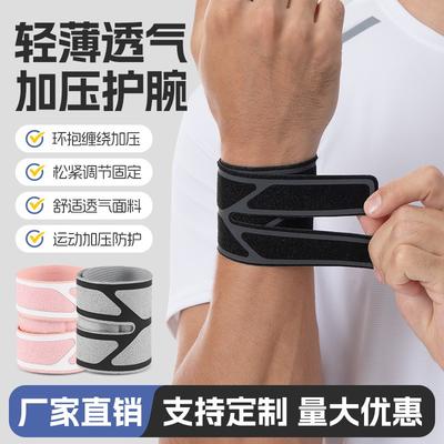 Lightweight Breathable Compression Wrist Support For Sports Sprain Prevention Joint Protection