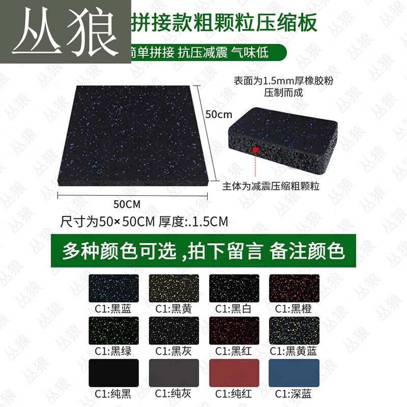 Conglang Gym Rubber Shock-Absorbing & Soundproof Floor Mat