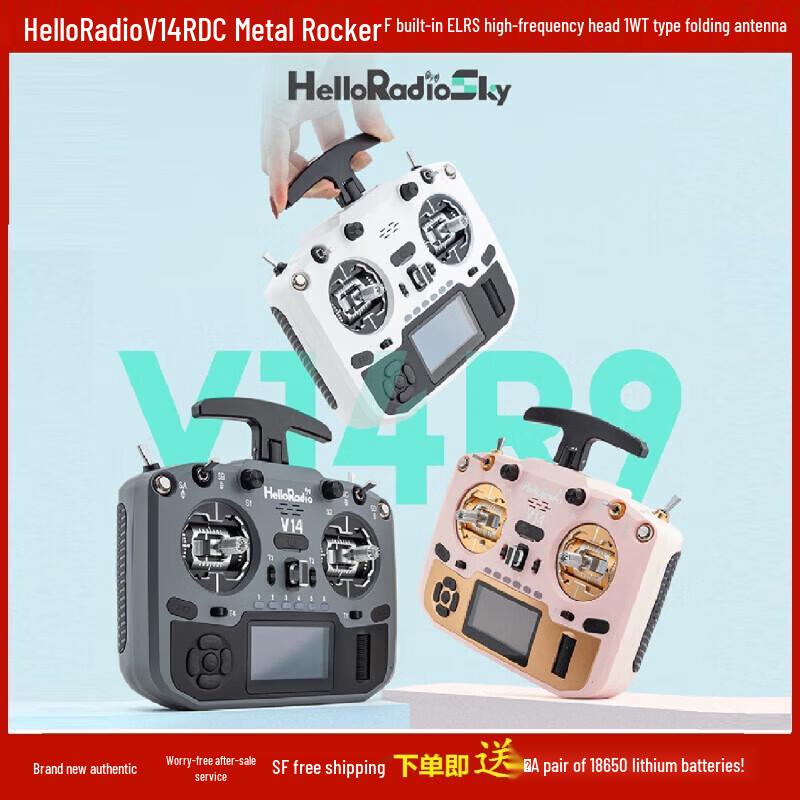 HELLORADIOSKY V14MAX ELRS Пульт дистанційного керування