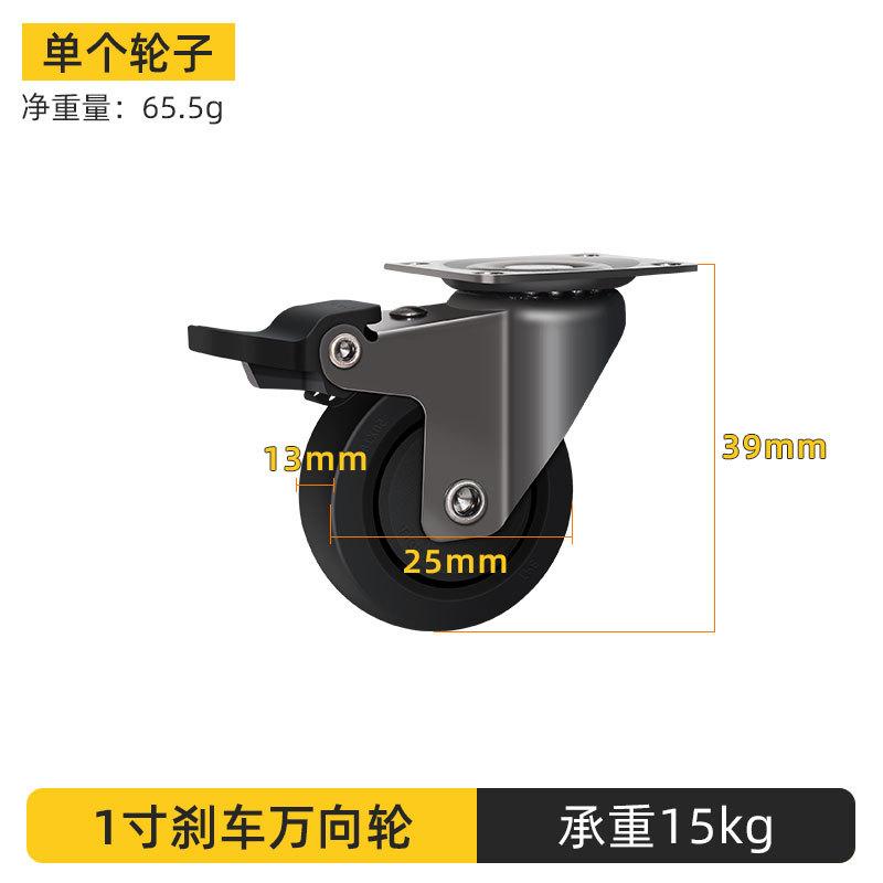 4pcs 1-inch swivel casters with brake, silent, rubber wheels, small wheels, load-bearing, corner wheels, steering wheels