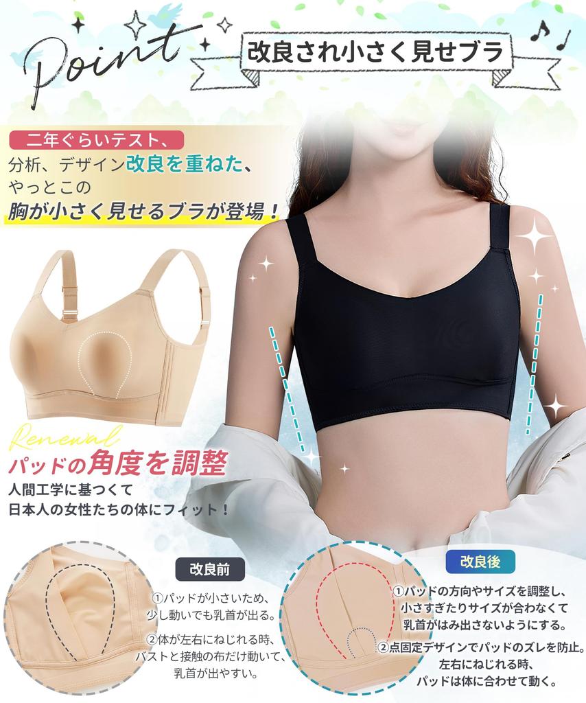 Bra That Makes Your Breasts Look Smaller Over Two Makes Even D Cups Look Reduces Comes with an Extension Strong Holding Makes Your Breasts Look High