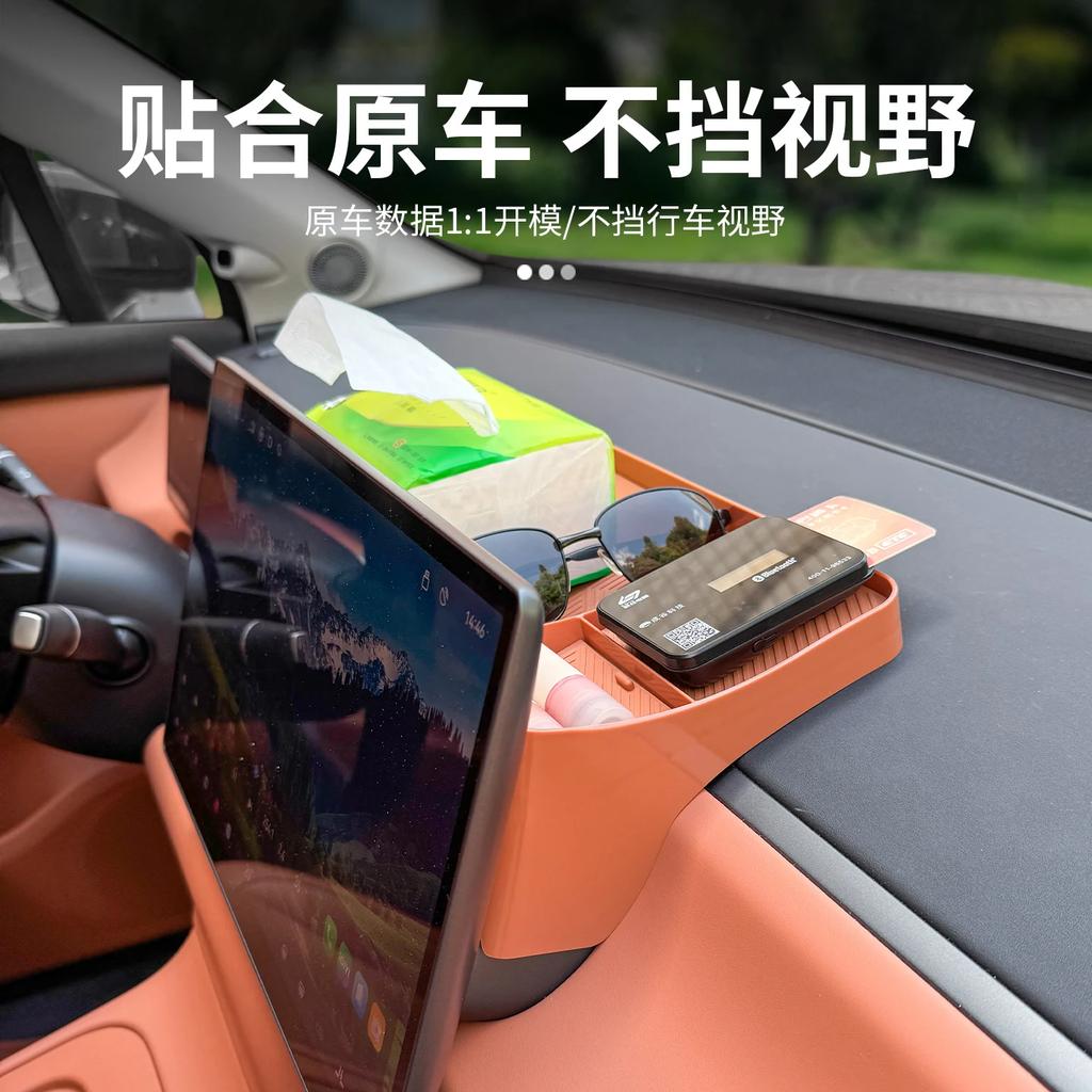 For LEAPMOTOR C16 Central Control Navigation Screen Dedicated Tissue Storage Box ETC Bracket Car Interior Modified Accessories