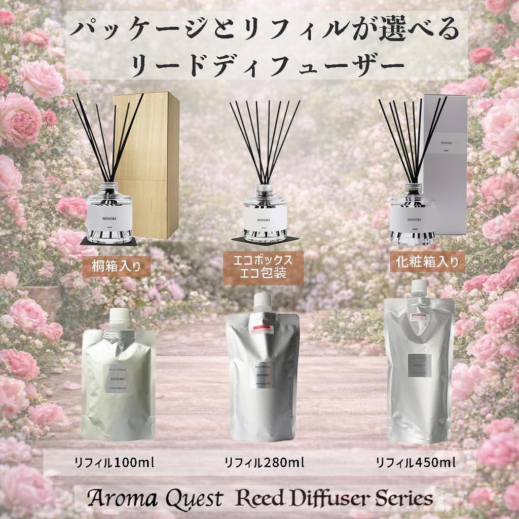 AromaQuest Reed Lemongrass Aroma Room Made in Japan Diffuser, Scent, Diffuser, Fragrance, (Label-less)