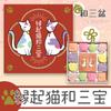 Baikodo Auspicious Cat Wasanpo (Wasanbon) Sweets, Dried Sweets, Japanese Sweets, Cat, Maneki-neko, Small Gift (3 Pieces)