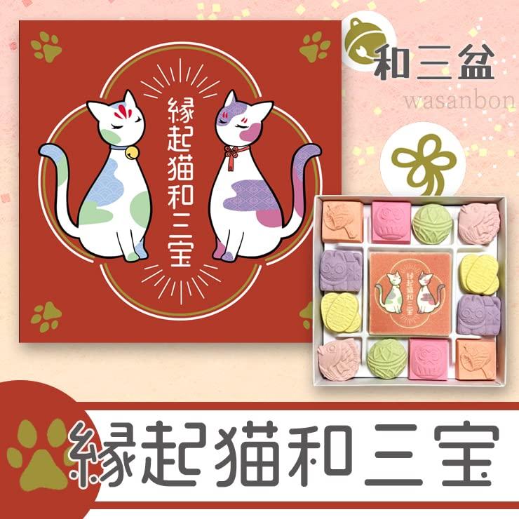 Baikodo Auspicious Cat Wasanpo (Wasanbon) Sweets, Dried Sweets, Japanese Sweets, Cat, Maneki-neko, Small Gift (3 Pieces)