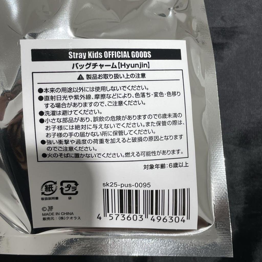 [USED] Straykids Men's Pro Bag Charm Hyunjin