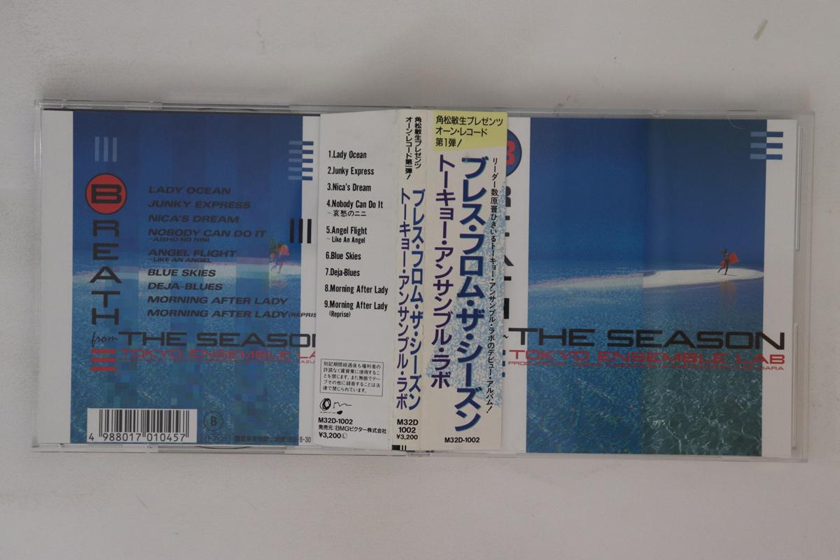 

CD TOKYO ENSEMBLE LAB - Дыхание сезона M32D1002 OM 1988 Япония Оби Японская поп/рок