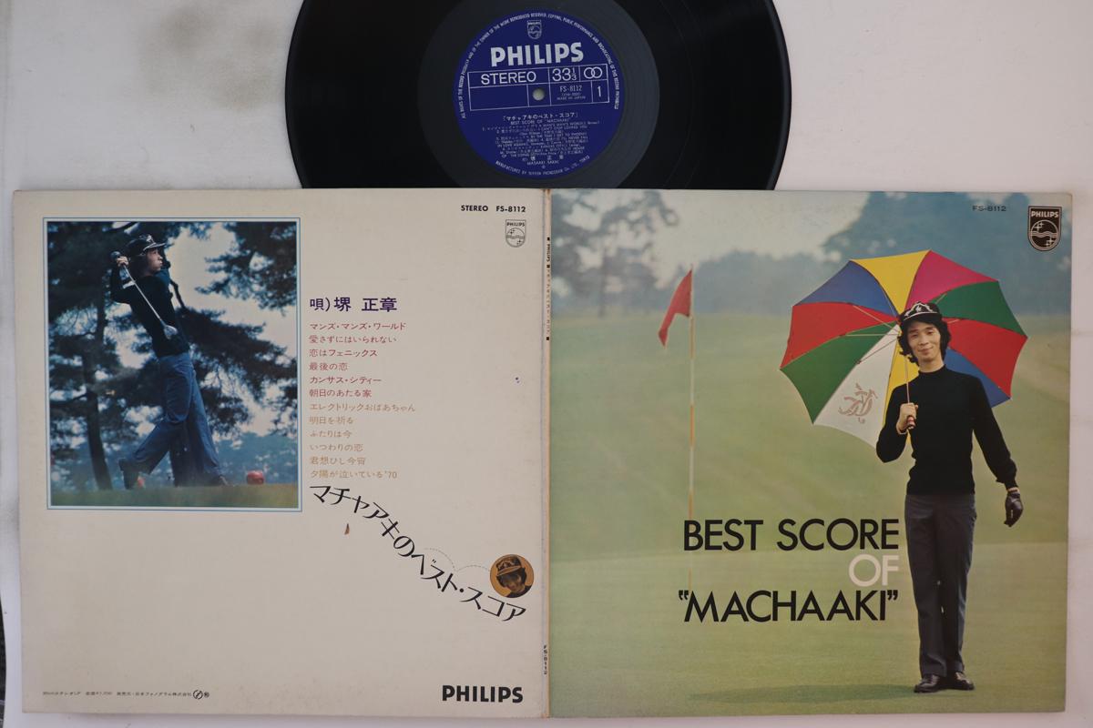 

LP Record MASAAKI SAKAI Machaaki no BestScore FS8112 PHILIPS Japan Japanese Enka Used