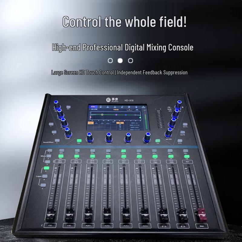 HuiDu HD-X12 Professional Digital Mixer (CN Version)