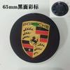 Krytky středů kol na kapotu Porsche, 76 mm/65 mm, s emblémem (vhodné pro všechny modely)