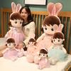 45cm Beautiful Happy Girl Doll Stuffed Simulation Rabbit Ears Lovely Toy Plush Animal Pillow Children Kids Birthday Gift