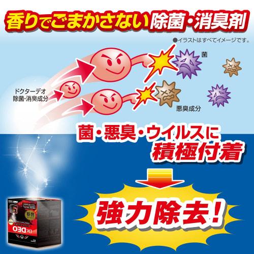 CARMATE Car Disinfectant Deodorant Dr.DEO Premium Steam Circulating Type Disposable Unscented For Minivans and Large Cars 55ml D235