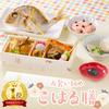 Product Okuizome Koharu Zen Small Cute Set Red Snapper Dish Pre-plated Frozen 100-day Celebration Girls Boys.