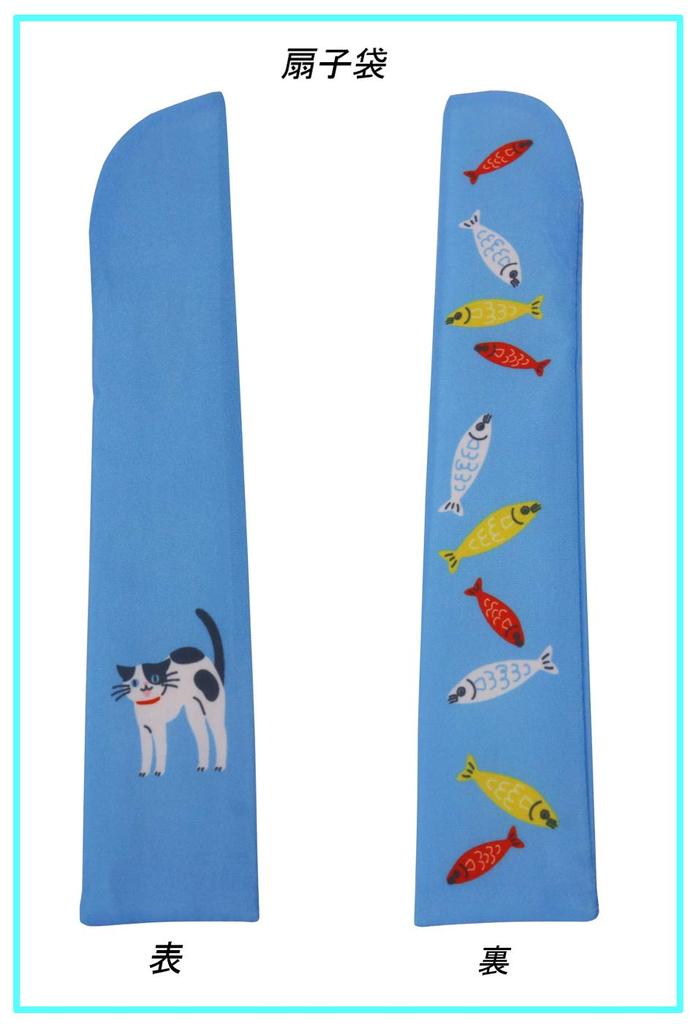 Kyosuke Japanese Pattern Silk Fan with Pouch - Cat (Blue) 21 x 38 x 2.5 cm - Cat Goods 4526847142568