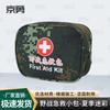 Jingyong Tactical Empty First Aid Kit