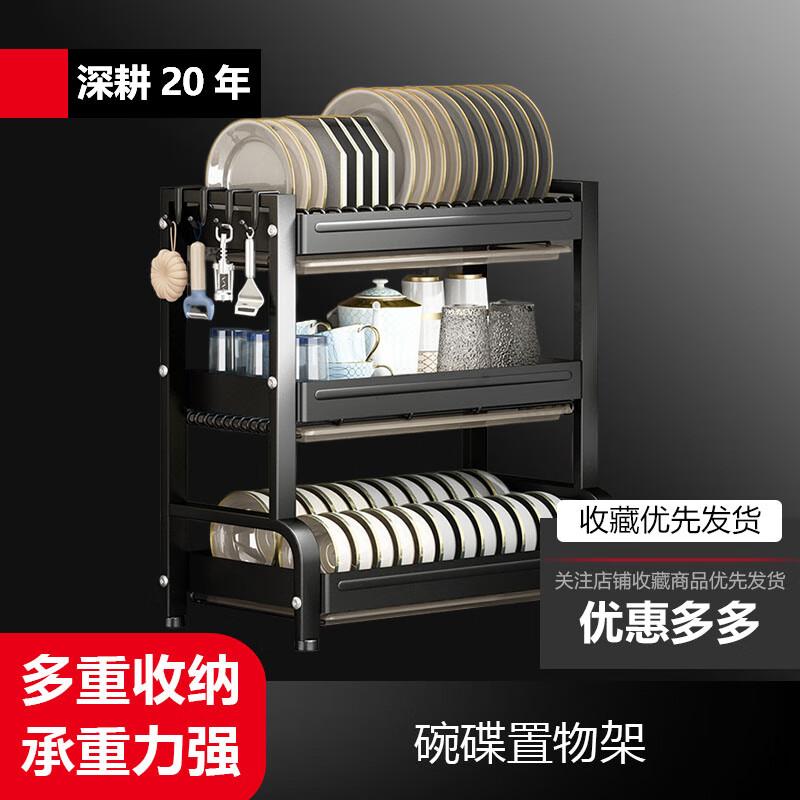 Yunshuang 3-Tier Kitchen Dish Drying Rack