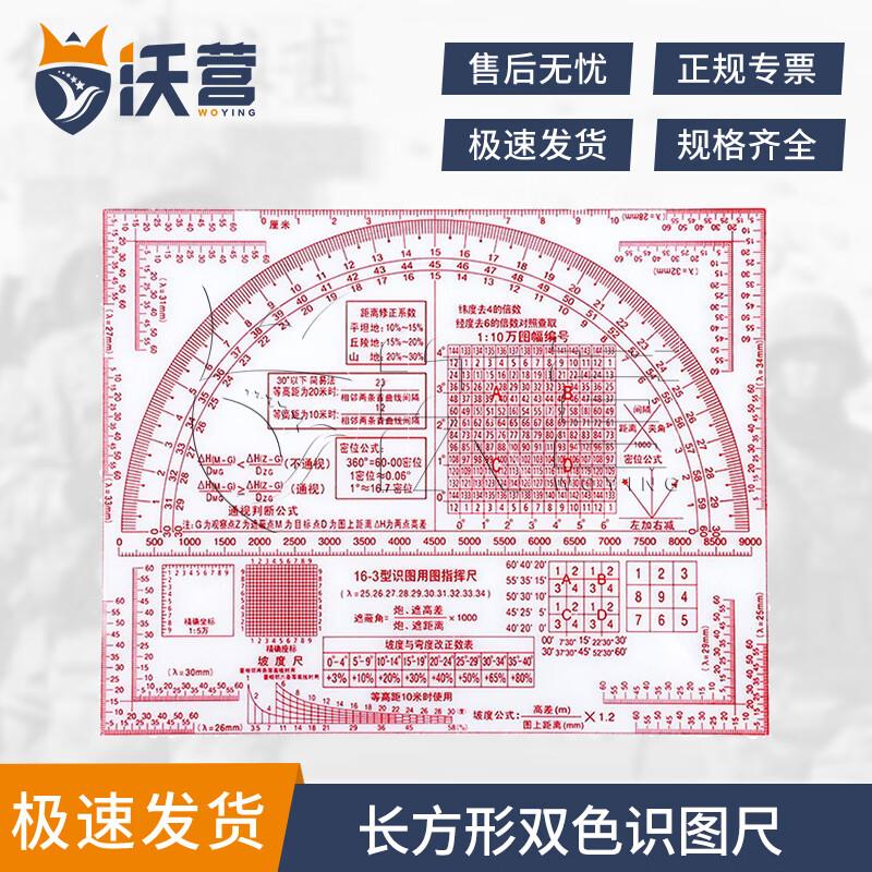 Woying Topographic Map Reading & Drawing Ruler