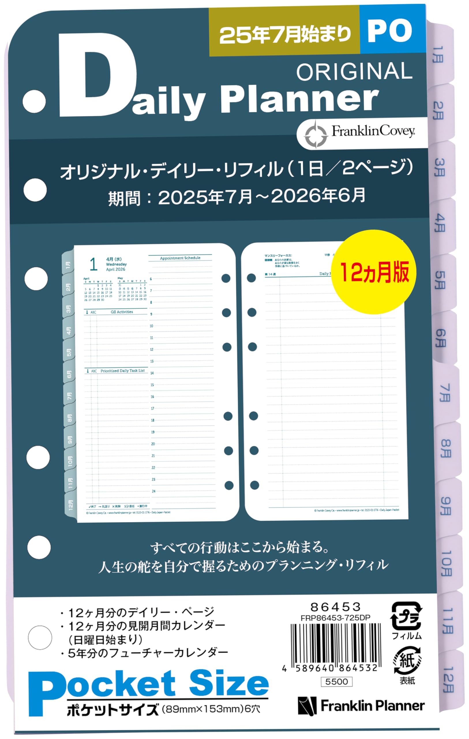 

Franklin Planner Original Daily Refill 12-Month Edition July 2025 Start Pocket 86453 белый