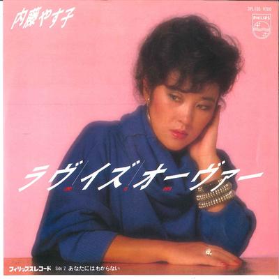 7-Zoll-Schallplatte YASUKO NAITO – Love Is Over /anata Ni Wa Wakaranai 7PL135 PHILIPS 1983 Japan Japanischer Pop/Rock