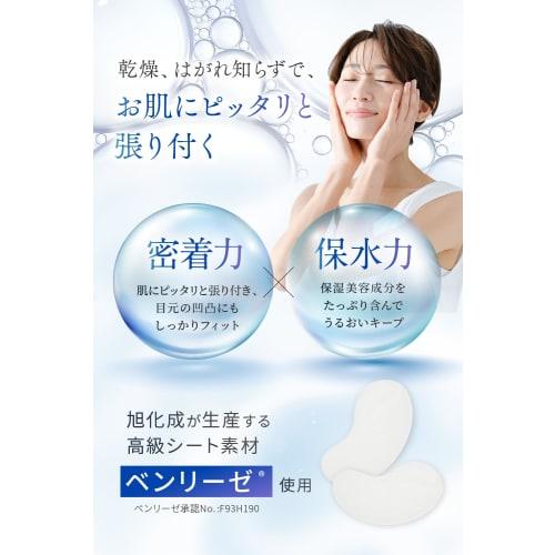 (NANOA) NANOA Eye Pack Human Stem Cell EGF Eye Care Eye Care Aging Care Exosome Ceramide Hyaluronic Acid Patch Additive-Free Made In Japan 64 Pieces (