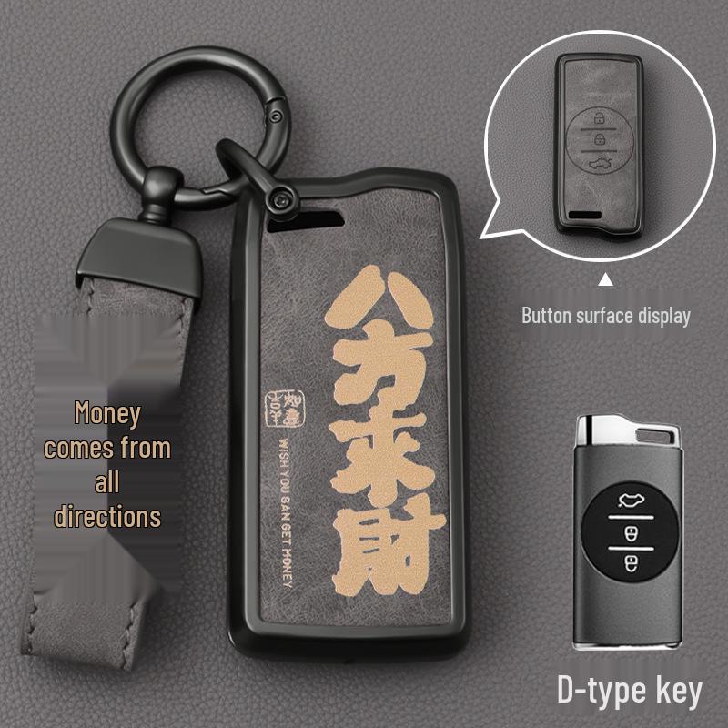 Tan Key Cover for 2024 Chery Arrizo 8, Tiggo 8 Pro, Tiggo 9/7/8 Plus Models