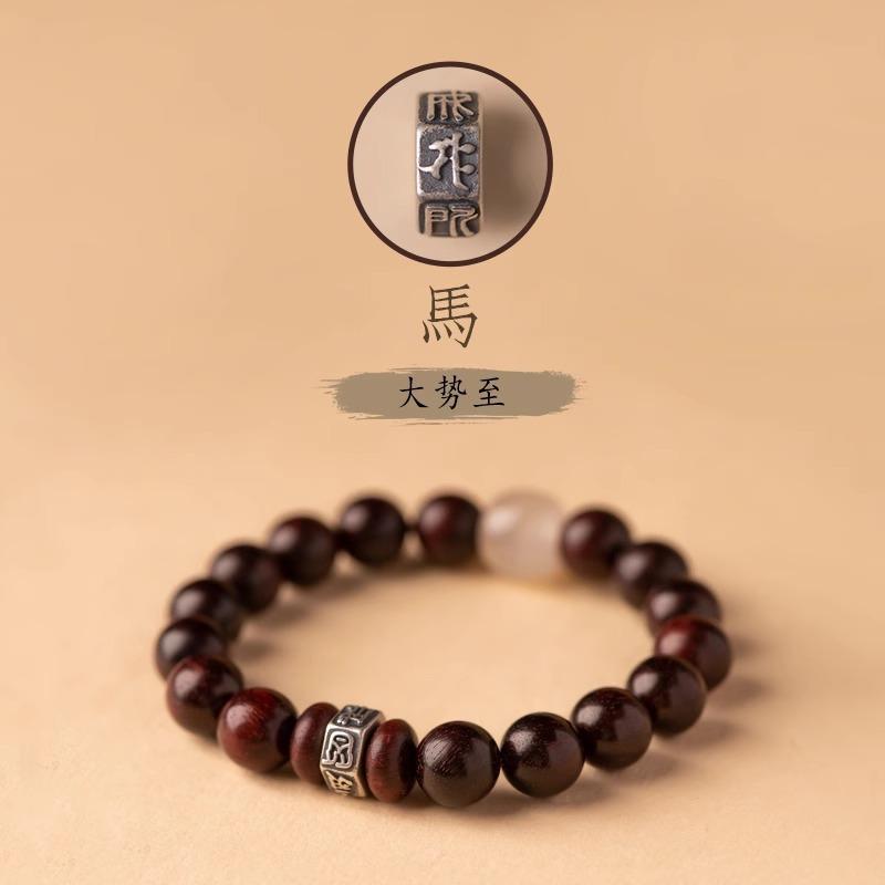 Natural small-leaf rosewood bracelet, men's Buddhist beads, twelve zodiac signs, new Chinese-style zodiac Buddha bracelet, ethnic style for women
