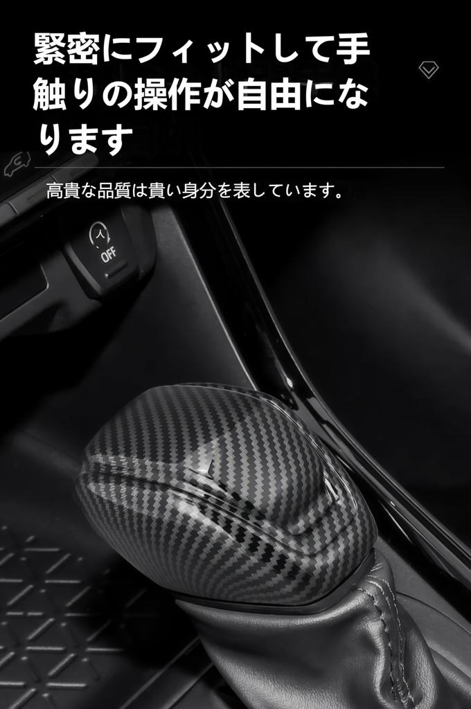 Shift Knob Cover for Toyota and Stylish Shift Lever No Tape and Interior Accessory Rav4, Crown, Highlander, Camry. Knob/Shift Garnish. Required.