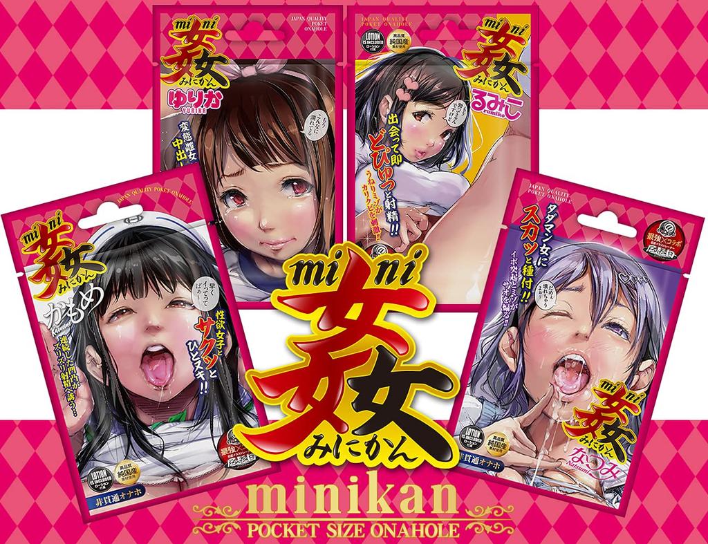 Mini Rape Natsumi [A-One]