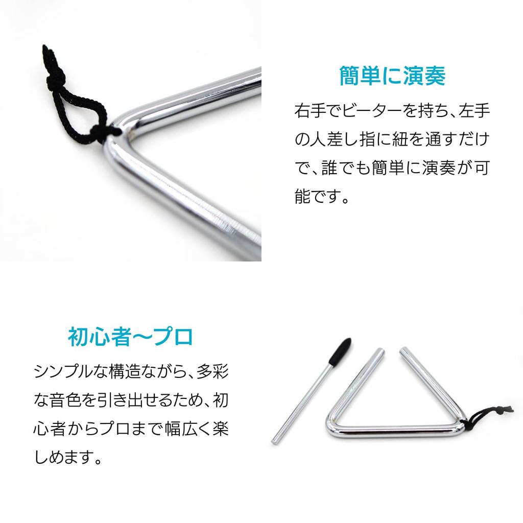 ENN LLC Triangle Musical Body Illusion Percussion 10cm Instrument, Instrument, Instrument, Approx.