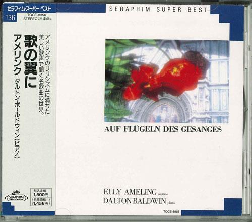 

CD AMELINK (ERIE), SATI & OTHERS - On the Wings of Song Japan ObiMusic Others Used