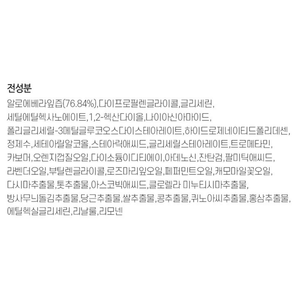 Kim Jeong-moon Aloe Feuchtigkeitsspendender Beruhigender Toner + Emulsion 130ml 2St. + 2x Creme 3,5g + Reinigungsmittel 2ml 3St.