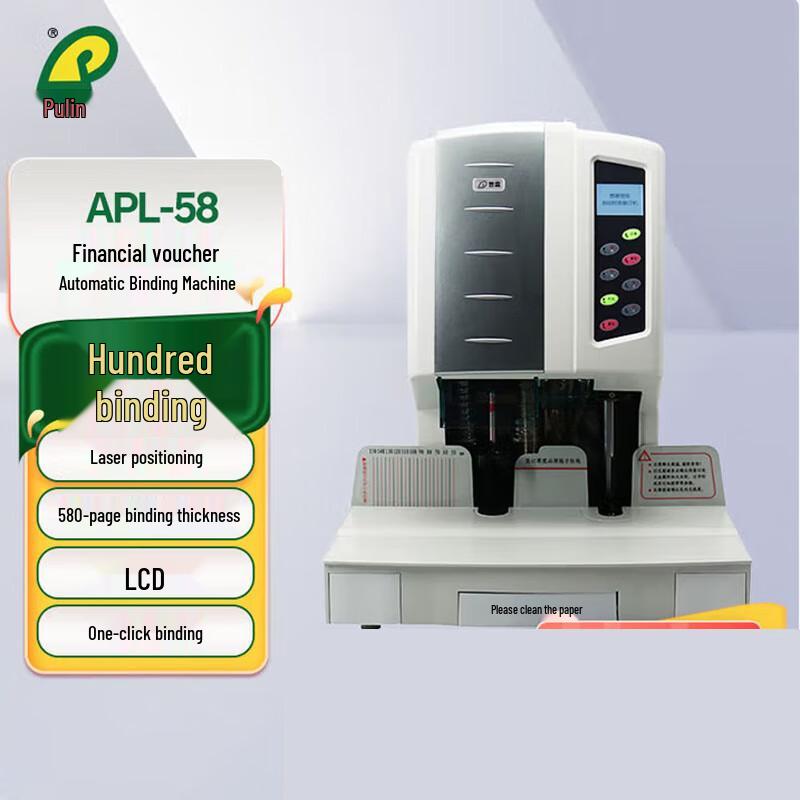Pu Lin Automatic Financial Document Binding Machine CN Plug (adapter Included)