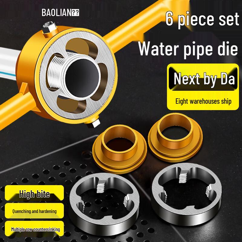 Bao Lian 6-Piece PPR Pipe Threading Die Set