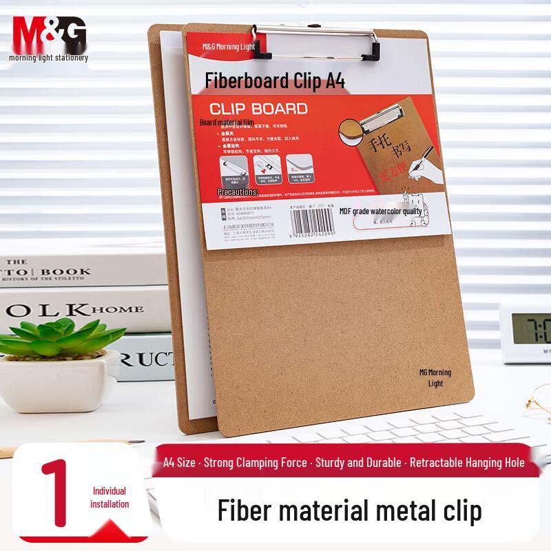 M&G A4 Thickened Wood Fiberboard Clipboard