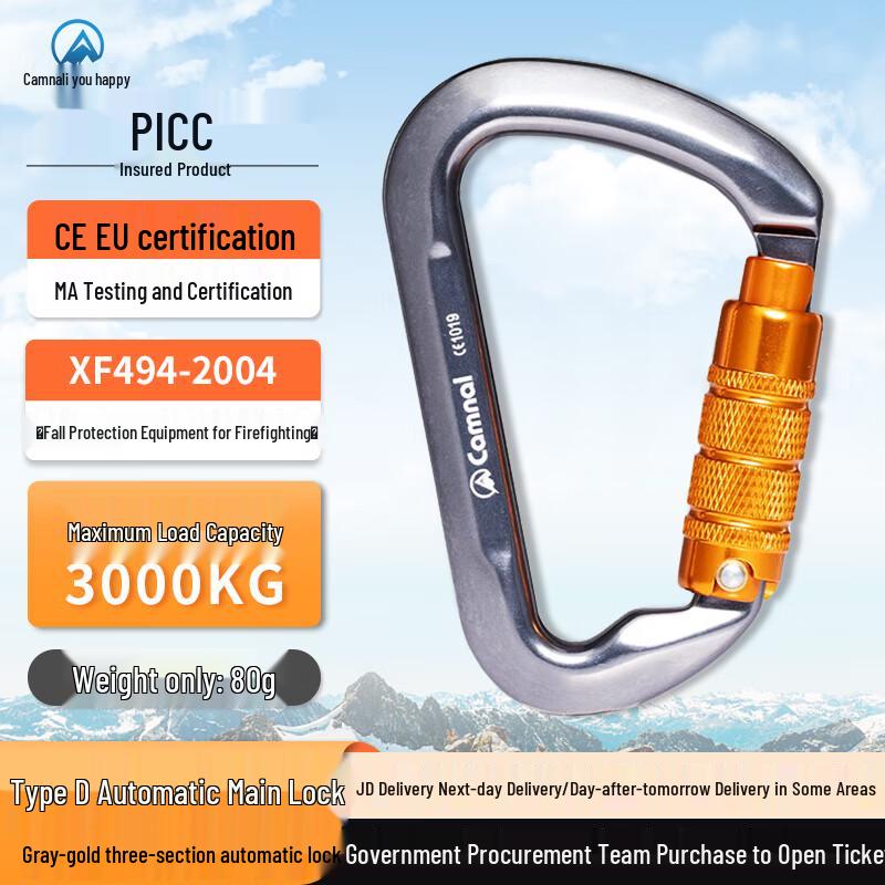 Kanle Outdoor Rock Climbing D-Lock Carabiner
