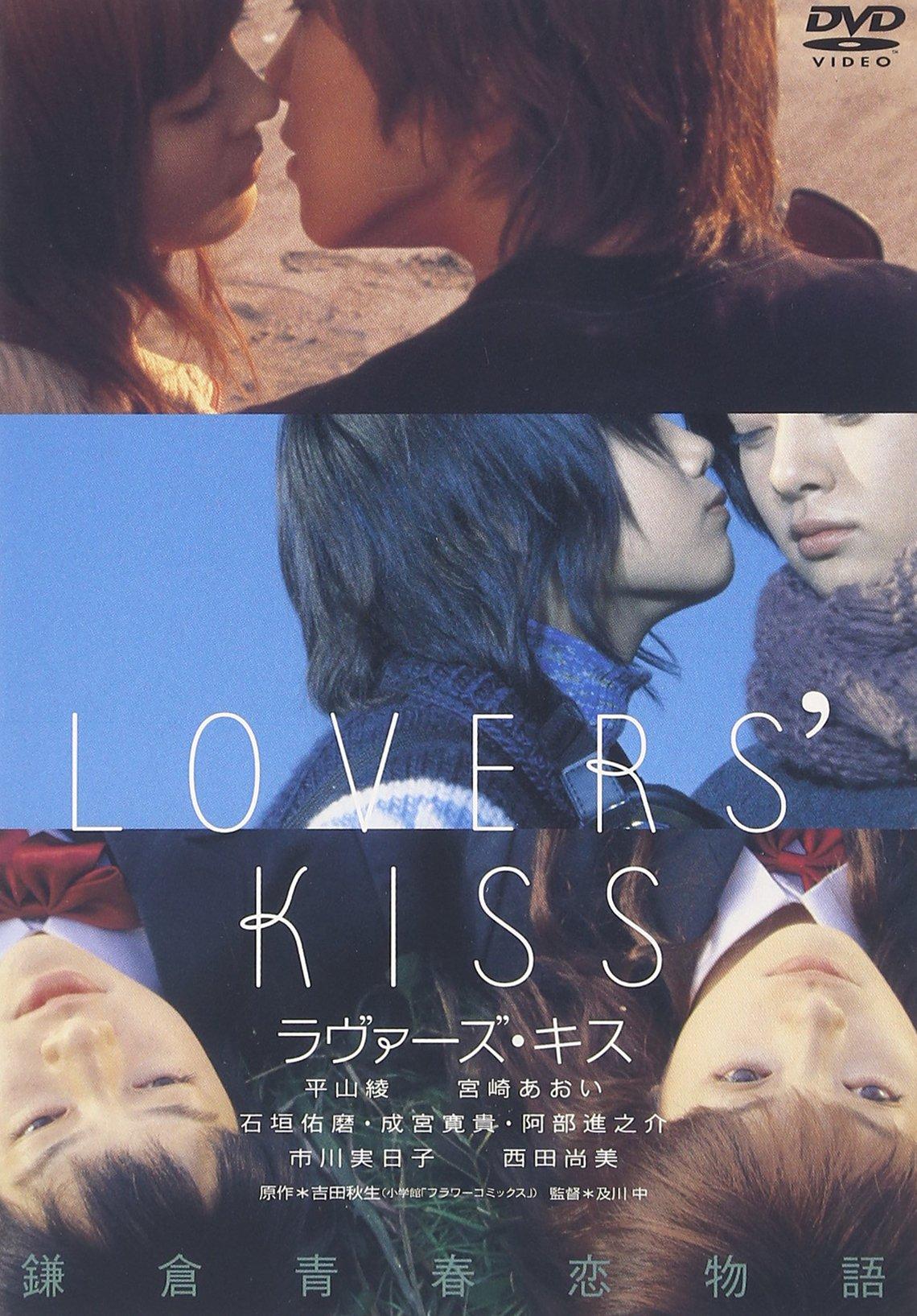 

KISS Kiss LOVERS Lovers [DVD]