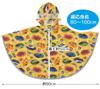 Skater Rain Poncho for Tomica Suitable for Boys Kids, Design, 80-100cm (23.5-33.5 Inches) - RAPO2-A