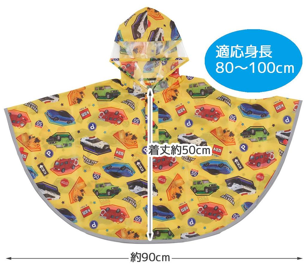 Skater Rain Poncho for Tomica Suitable for Boys Kids, Design, 80-100cm (23.5-33.5 Inches) - RAPO2-A