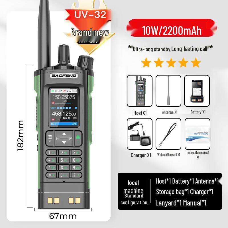 Baofeng UV-32 High-Power Two-Way Radio (CN Version)