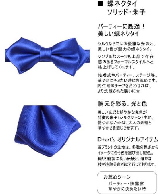 [D+Arts] Beautiful Green Bow Tie, Plain, Satin Silk, Made In Japan, Simple Fastener (Malachite Green)