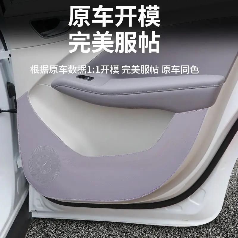 For MG MG4 2026 Dedicated Car Door Leather Anti Kick Pad Protective Mat Scratch-Resistant Car Interior Modified Accessories