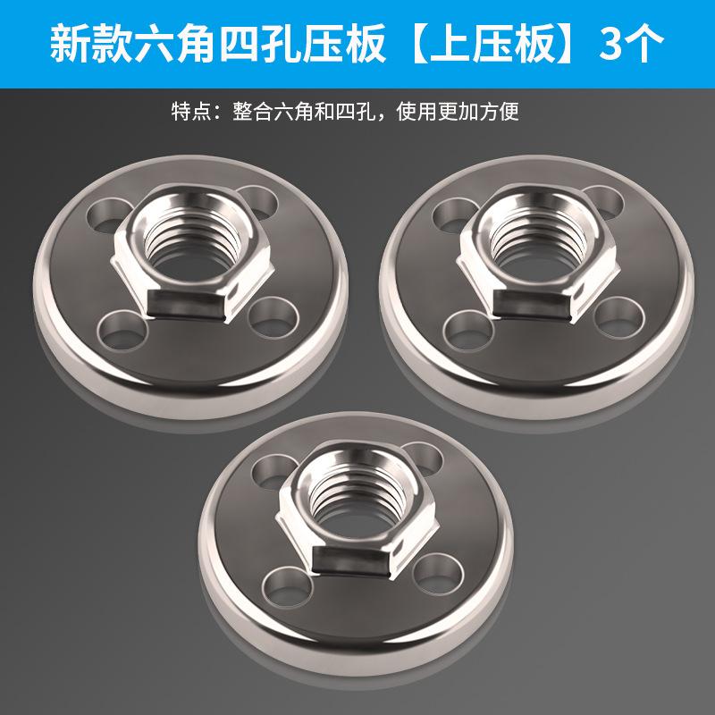 Hexagonal Four-hole Upper Pressure Plate One Size серебряный