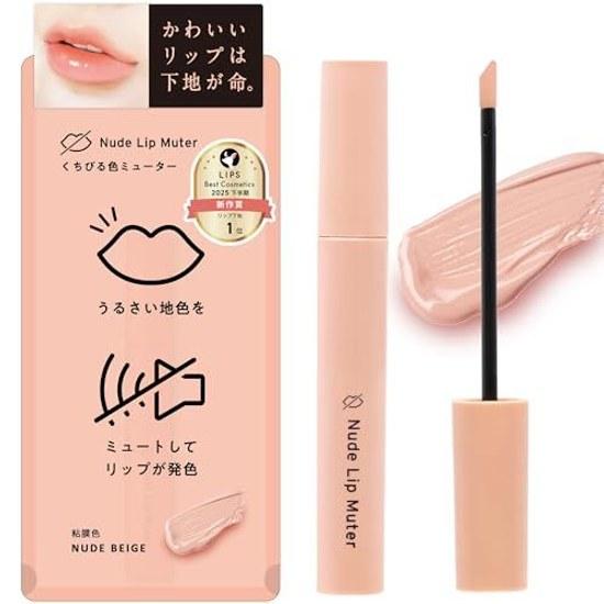 NARIS UP Nude Lip Mute Makeup Base (Mucous Color Beige/Fragrance-Free/Moisturizing Ingredients Included) Lipstick Tint Concealer (Made Japan) Fills