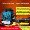 High-Power Four-Stroke Backpack Gasoline Leaf Blower and Fire Extinguisher