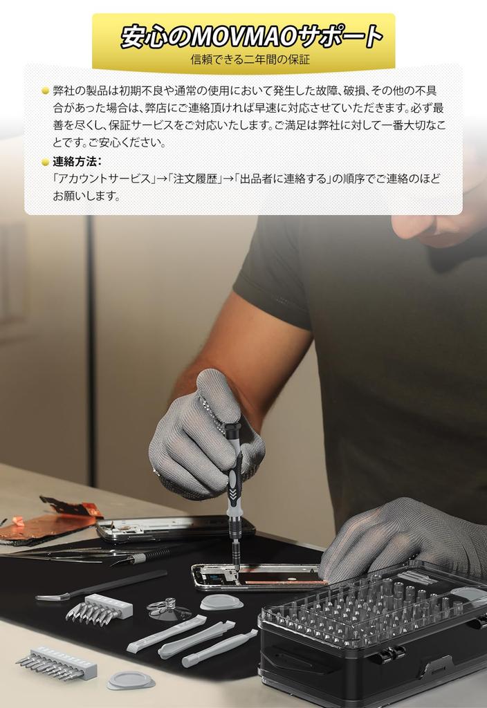 MOVMAO 2025 Precision Screwdriver 145 in 117 Special Tool Kit for DIY Repair Dedicated Case with Gray Set, 1, Bits, Torx, Magnetic, Non-Slip Handle,