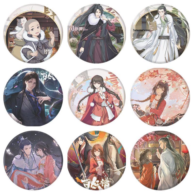 Cartoon Anime Merchandise: Tin Badge, Iron Badge, Brooch, Mirror, Keychain, Pendant from Hundred Demons Record