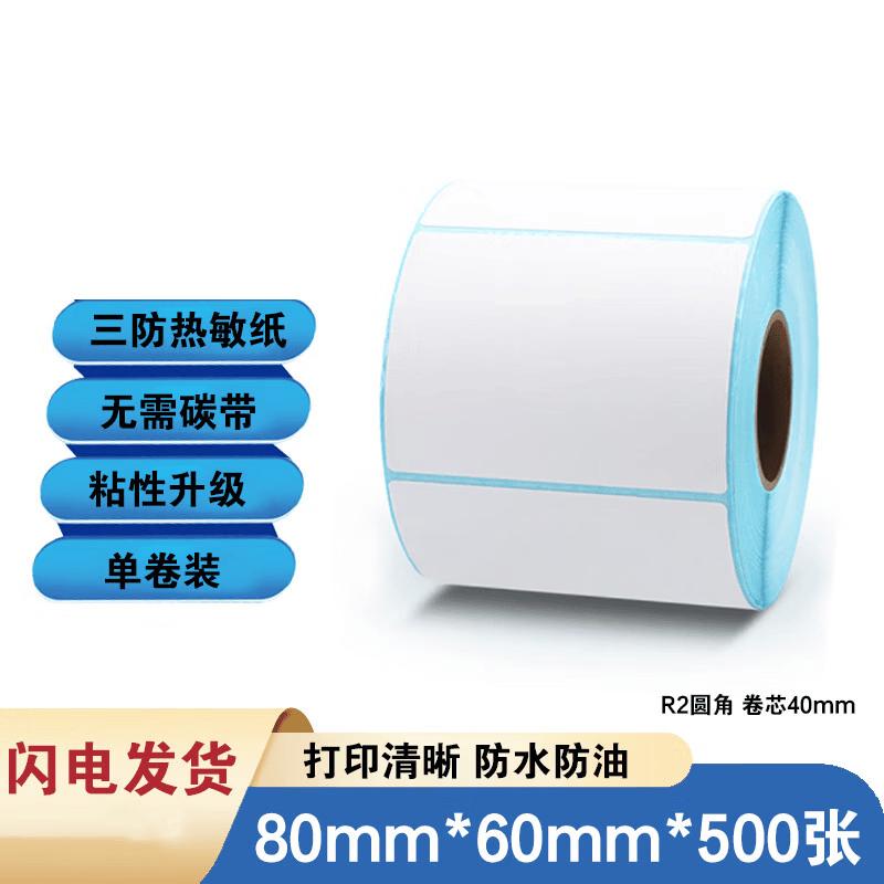 Blank Coated Self-Adhesive Labels for Garden Tools