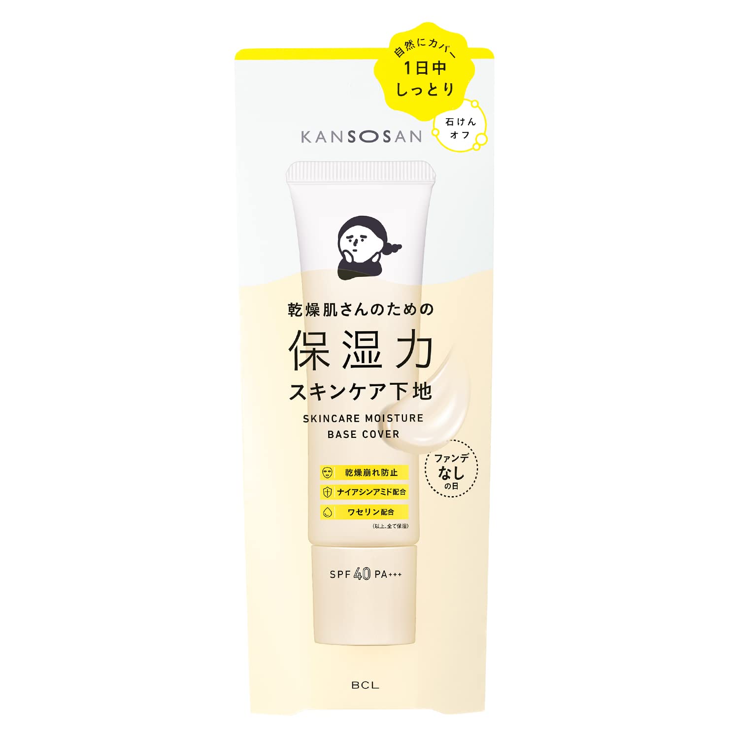

Moisturizing Skincare Primer for Dry Skin, Cover Type, 30g. Makeup Base, Primer, High Moisture, Prevents Dryness and Makeup Smudging, UV Protection,